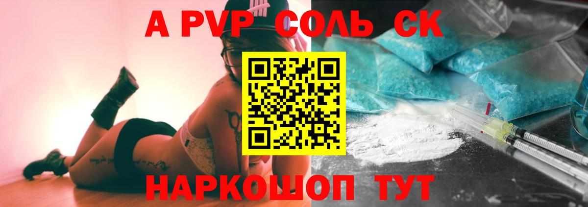 A PVP СК КРИС  A PVP VHQ  Крымск  Вход с VPN 