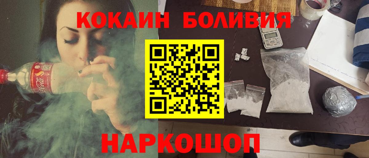 Cocaine 98% Крымск