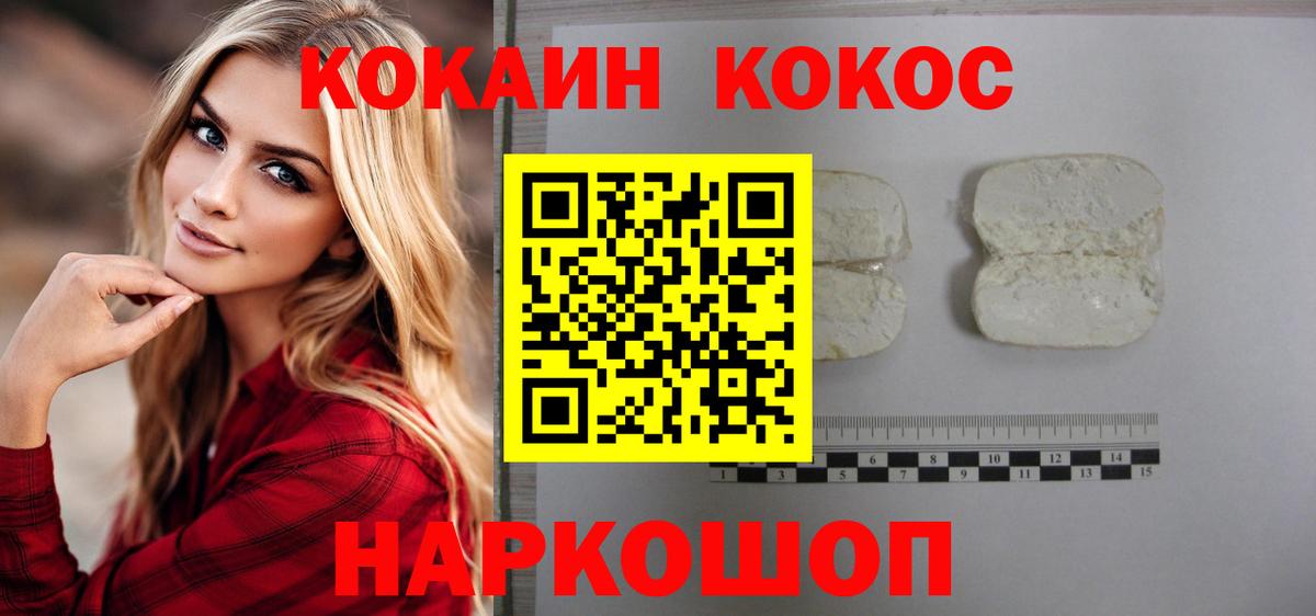 Крымск  Cocaine 98%  Кокаин  COCAIN Перу  Вход с VPN 