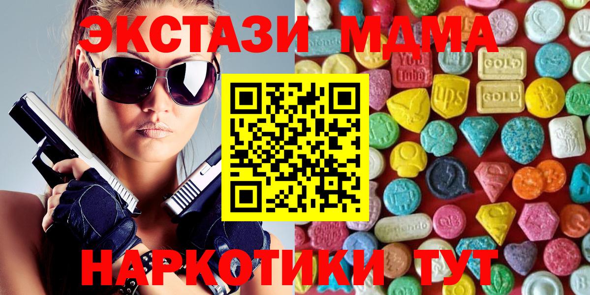 Экстази mix Крымск