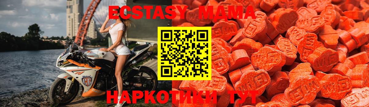 Крымск  Экстази Cube  Ecstasy  как найти закладки  площадка состав  ЭКСТАЗИ DUBAI  Вход с VPN 
