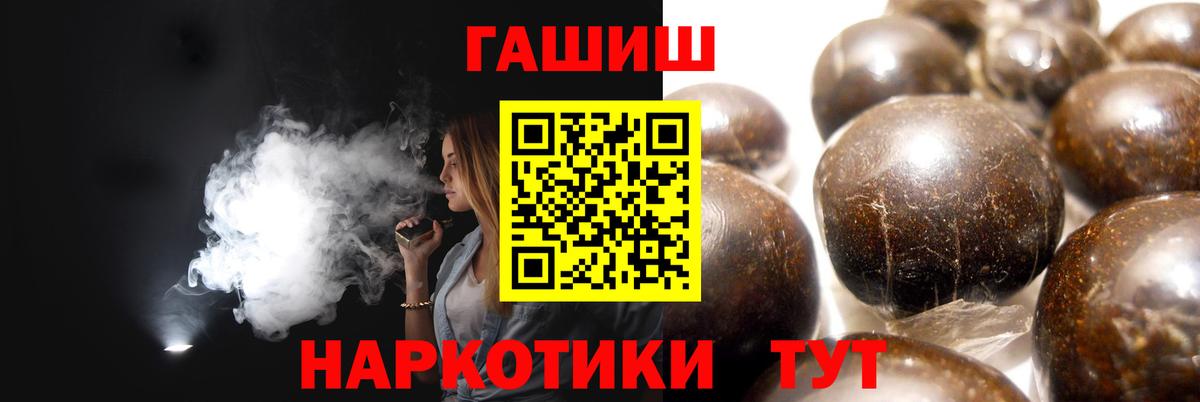 ГАШИШ Ice-O-Lator Крымск