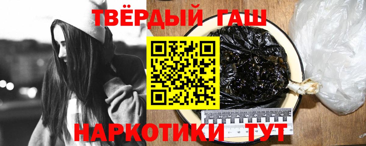 Крымск  Гашиш AMNESIA HAZE  ГАШ 40% ТГК  Вход с VPN 