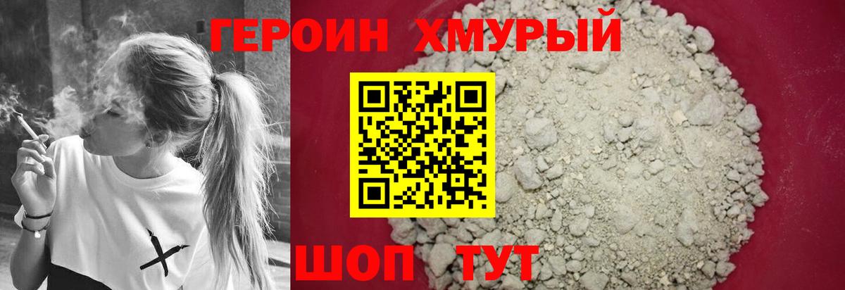 Героин Афган  Вход с VPN  Крымск 