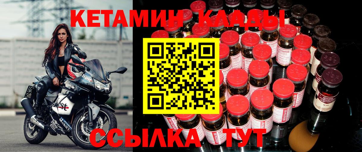 Кетамин ketamine Крымск