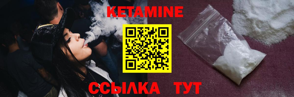 блэк спрут ссылки  Вход с VPN  Крымск  КЕТАМИН ketamine  КЕТАМИН VHQ 