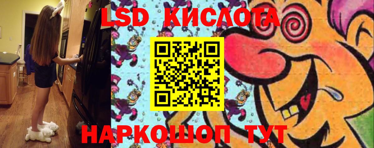 ЛСД экстази ecstasy Крымск