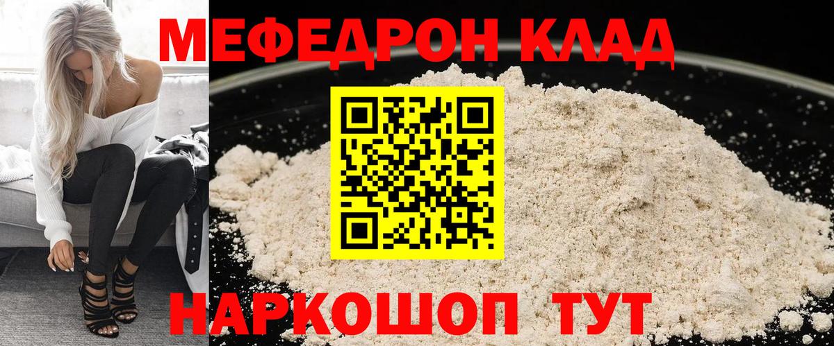 Меф 4 MMC  хочу наркоту  Меф  Крымск  Вход с VPN 
