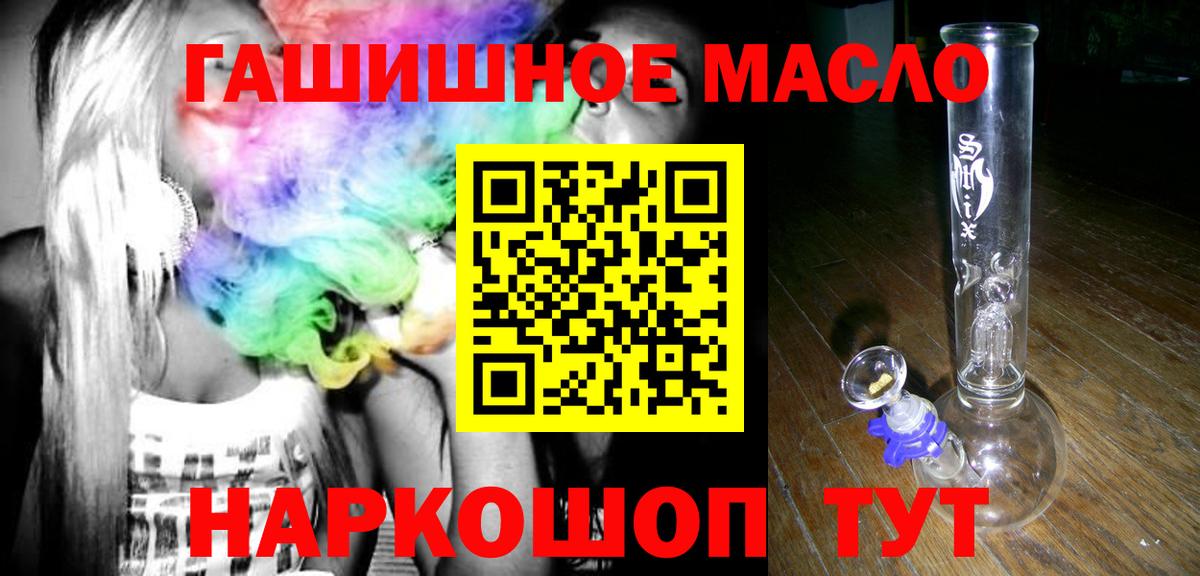 Дистиллят ТГК гашишное масло  Вход с VPN  ТГК жижа  Крымск 