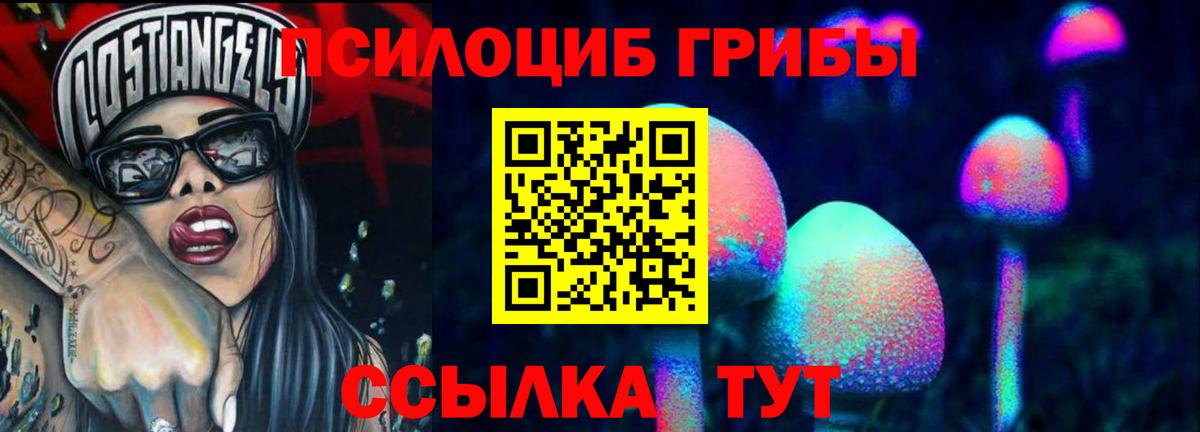 Крымск  Галлюциногенные грибы мухоморы  Вход с VPN  Галлюциногенные грибы MAGIC MUSHROOMS 